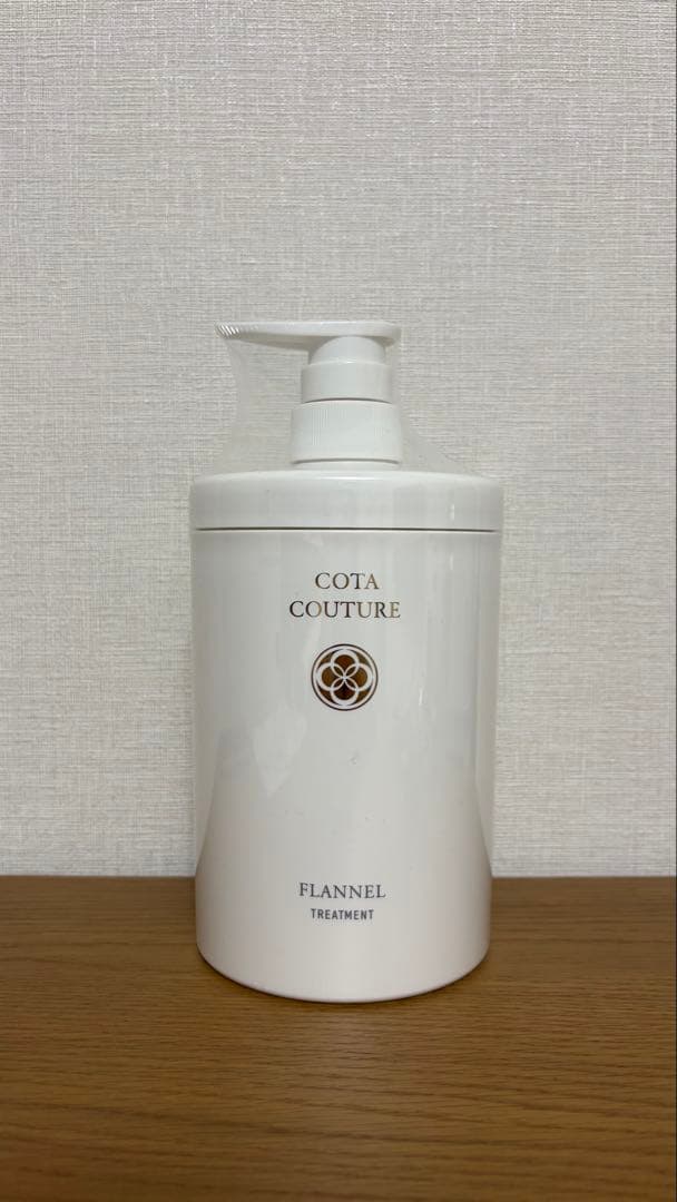 コタ　クチュール　トリートメント　フランネル