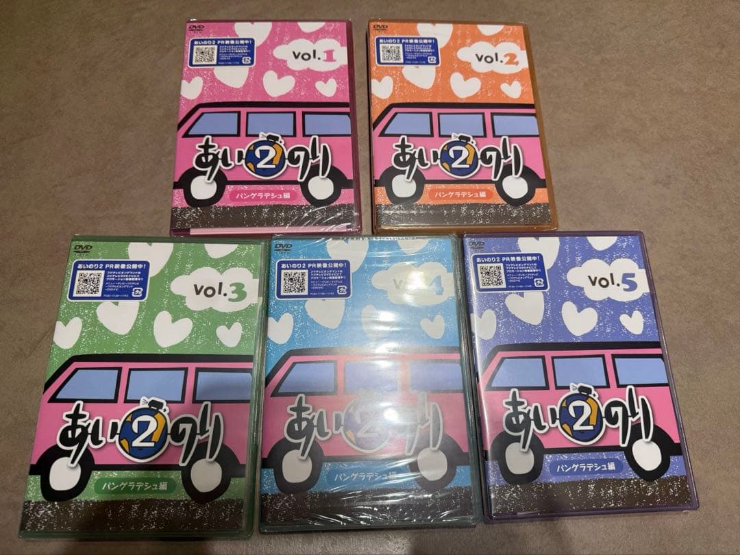 【セル版・未開封】あいのり2 バングラデシュ編 Vol.1〜Vol.5