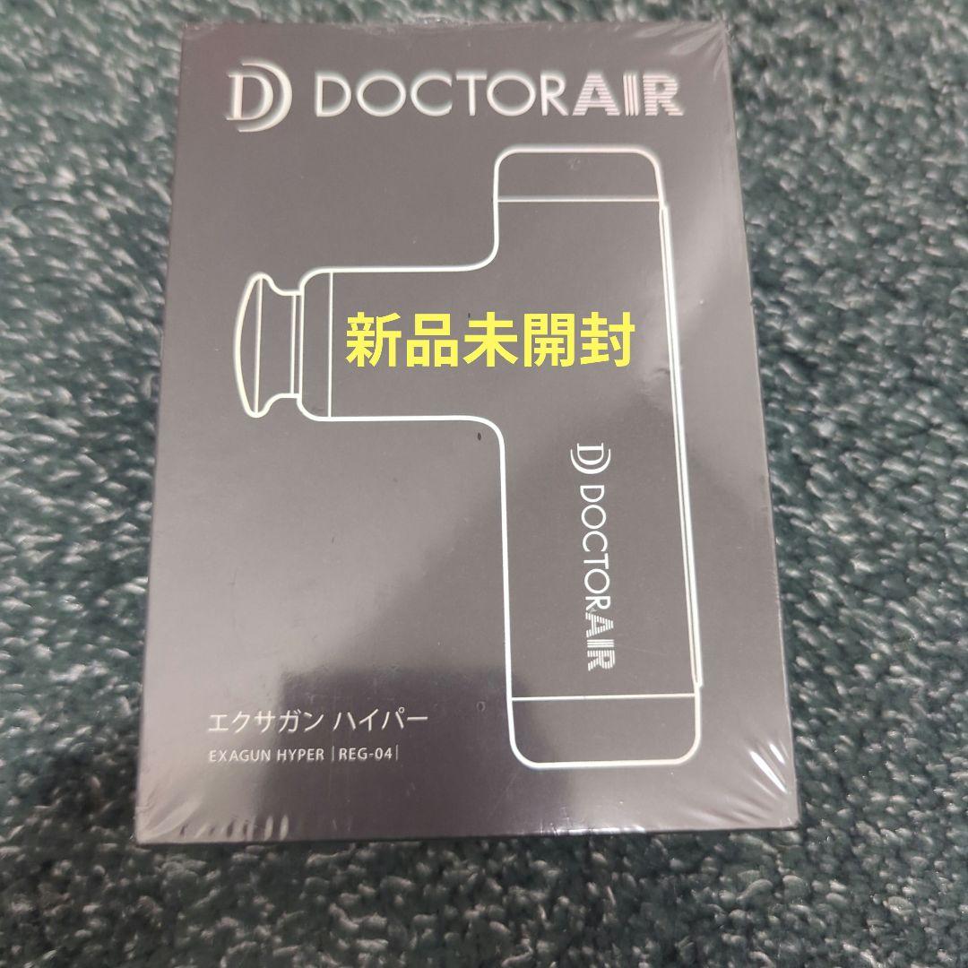 新品未開封ドクターエア REG-04 BLACK