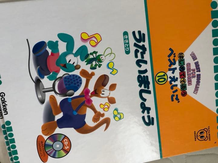 学研 ベスト英語