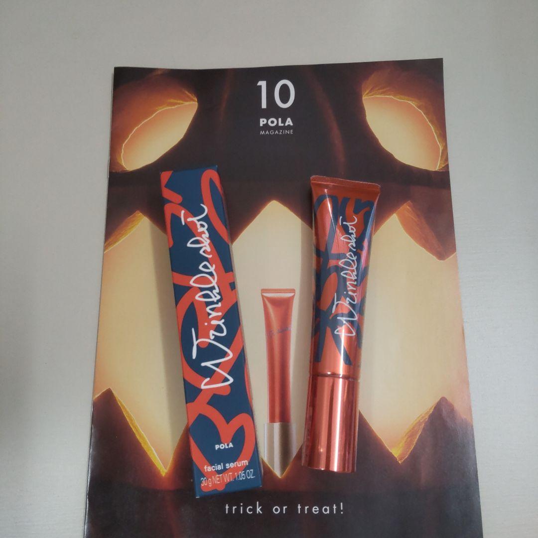 ポーラリンクルショットメディカルセラムＮ・美容液３０g新品未開封