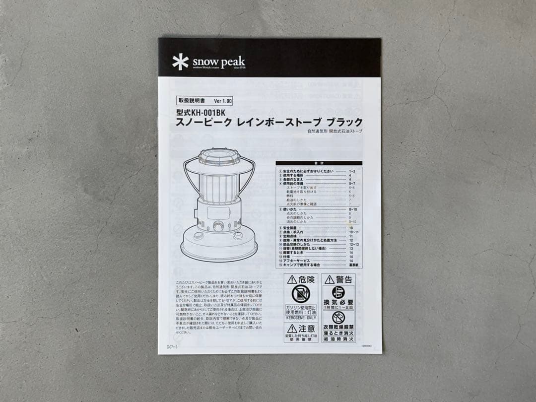 【美品】スノーピーク  peak レインボーストーブ ブラック 取説付き