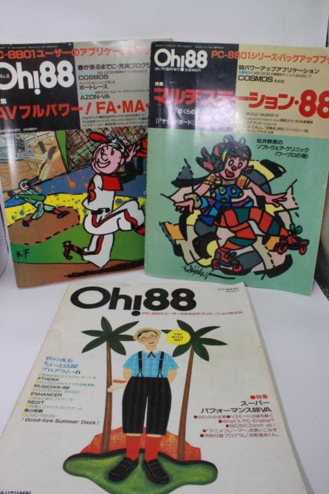 入手困難 Oh!88 3冊セット