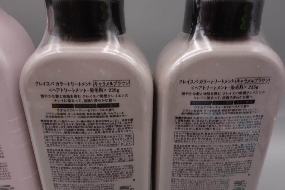 クレイスパ カラーケアシャンプー＆カラートリートメント キャラメルブラウン