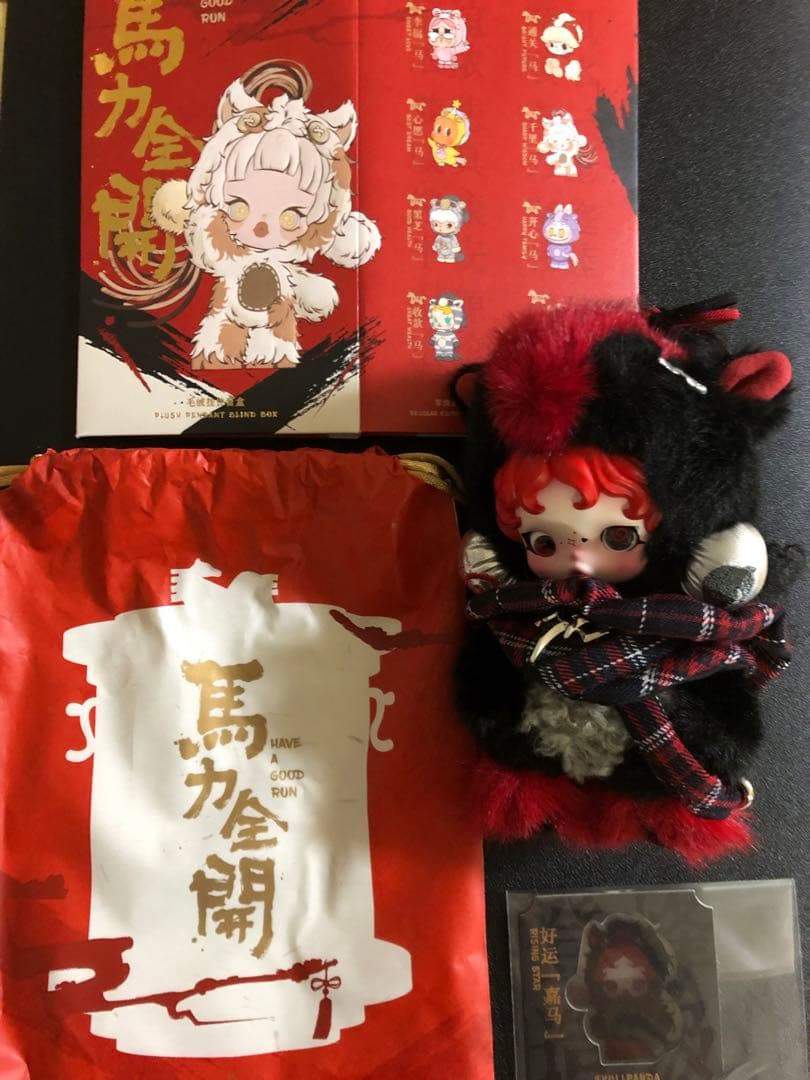 POPMART Have a good Run 馬力全開　ぬいぐるみシークレット