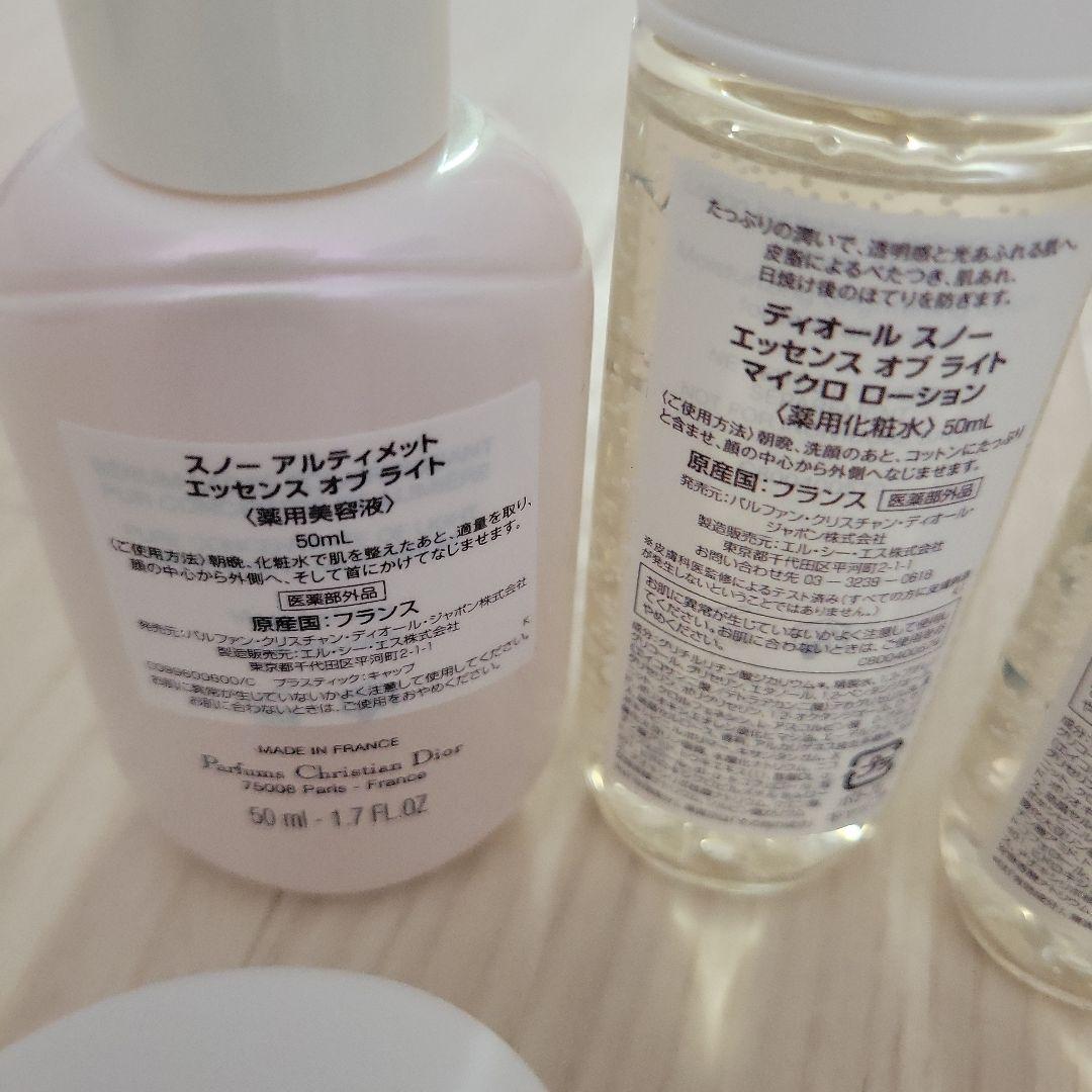 Dior　スノーアルティメットエッセンス オブ ライト 50ml 　7点セット