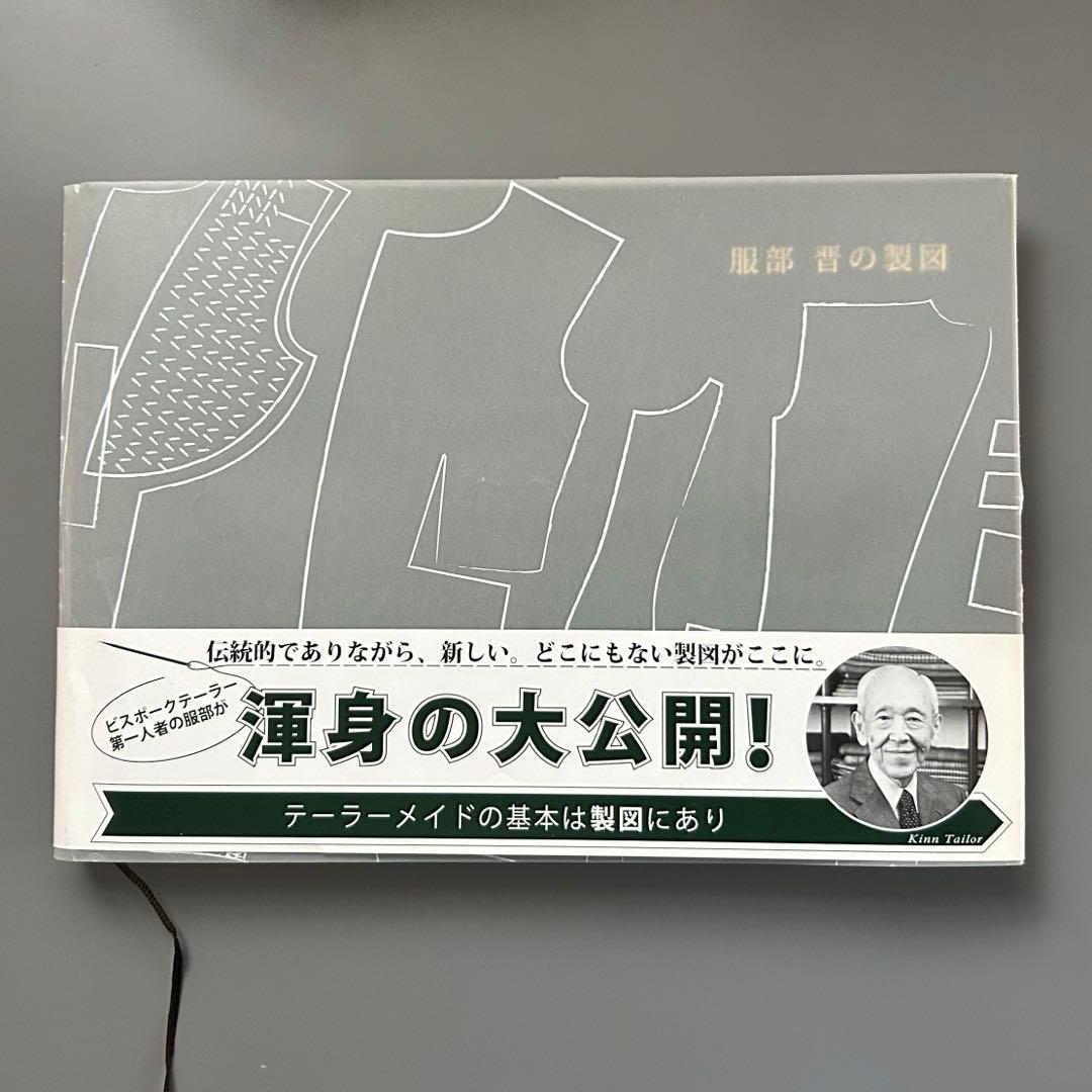 服部晋の製図