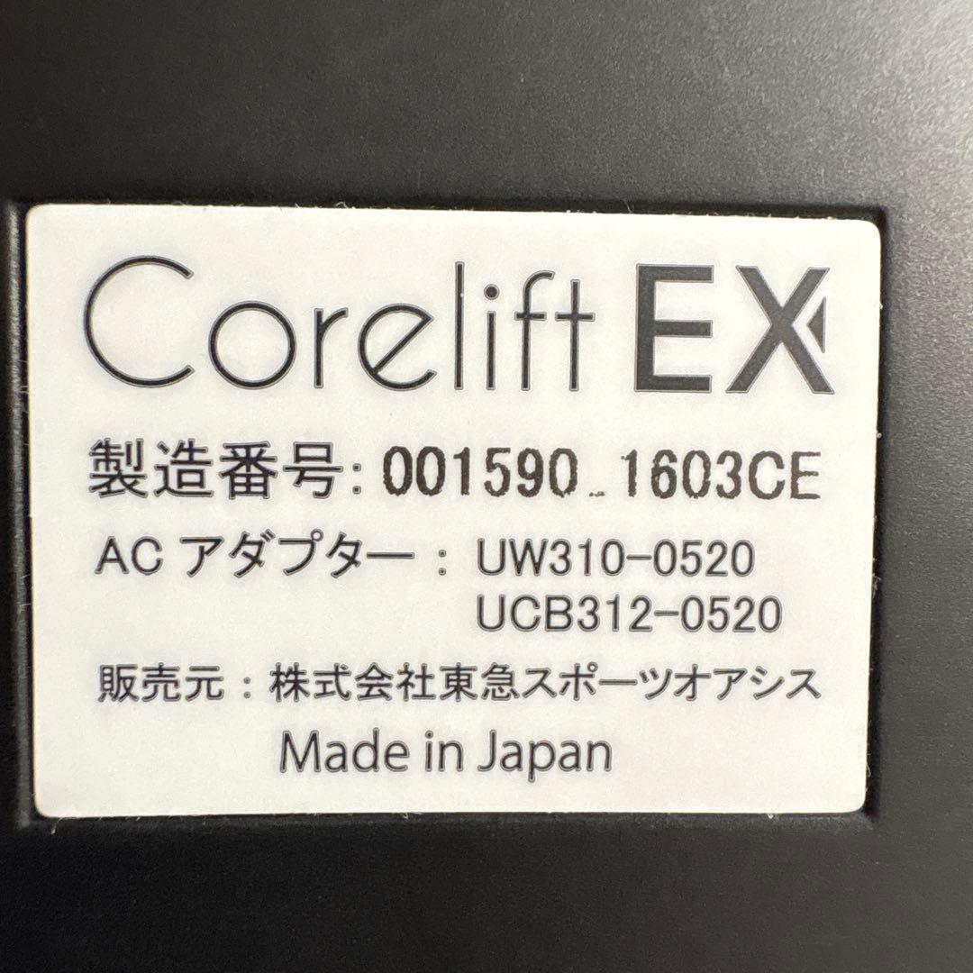 コアリフト EX Corelift EX 8 極式 東急スポーツオアシス