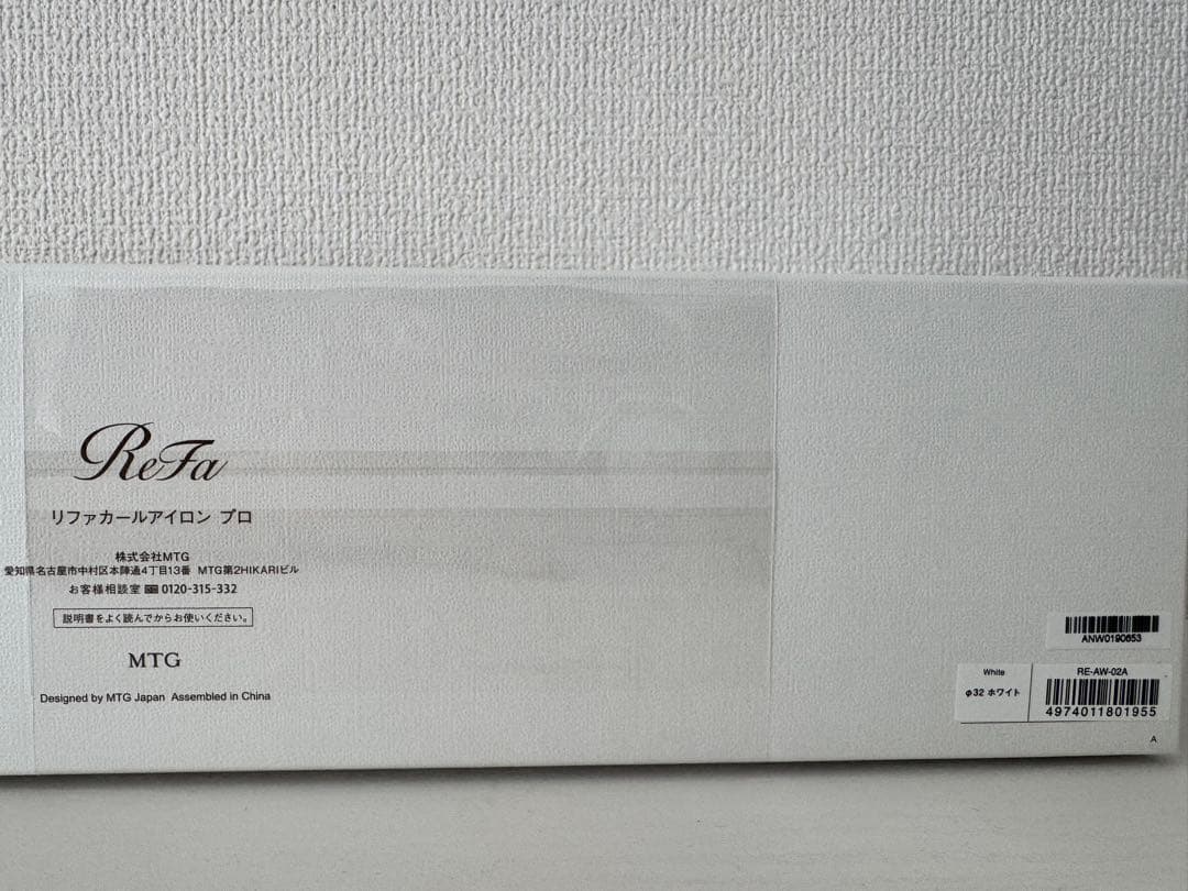 ReFa 新品 未使用 未開封 定価25,000→22000