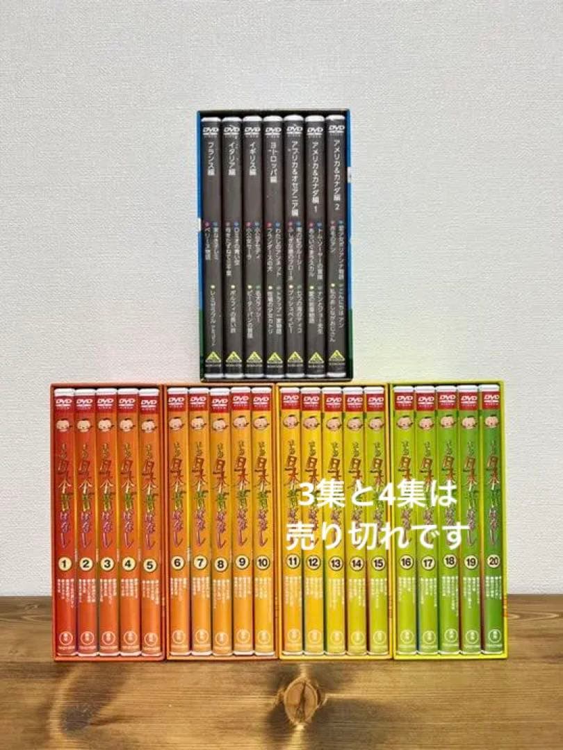 【一部訳あり】世界名作劇場7巻＋まんが日本昔ばなし1〜10巻のセット