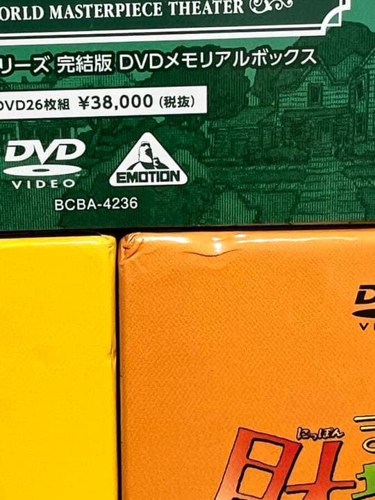 【一部訳あり】世界名作劇場7巻＋まんが日本昔ばなし1〜10巻のセット