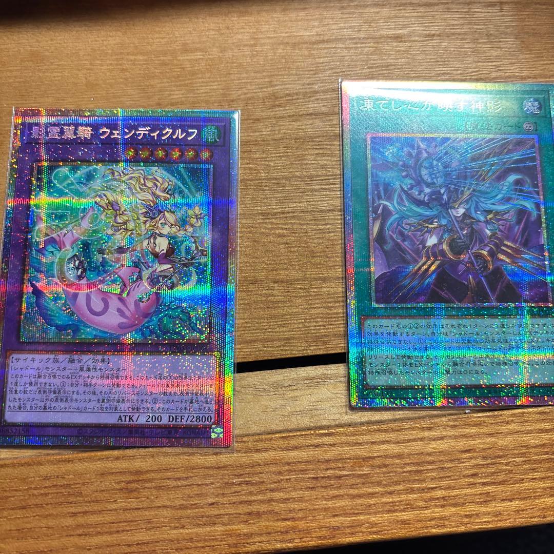 凍てし心が映す神影 影霊翼騎　ウェンディクルフ　プリズマ プリシク