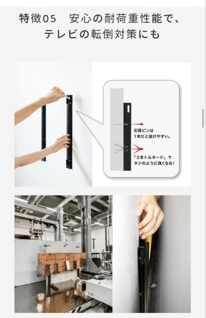 エイトリビング FLOAT 壁掛けテレビ金具 賃貸OK