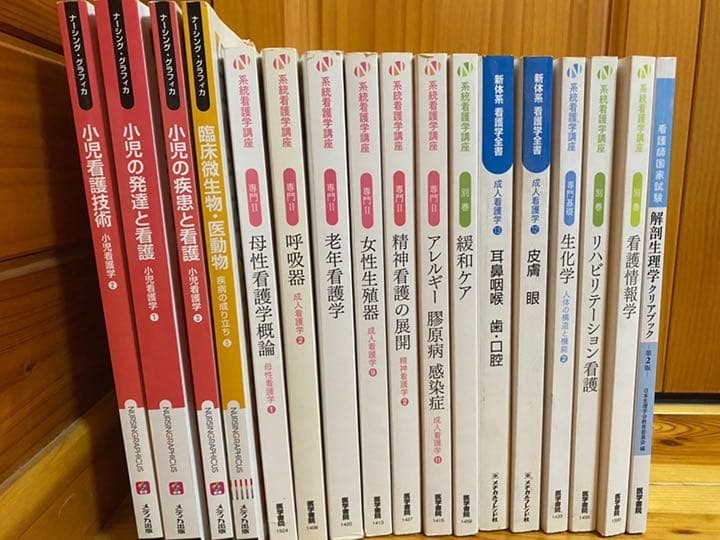 医学書院　看護学生
