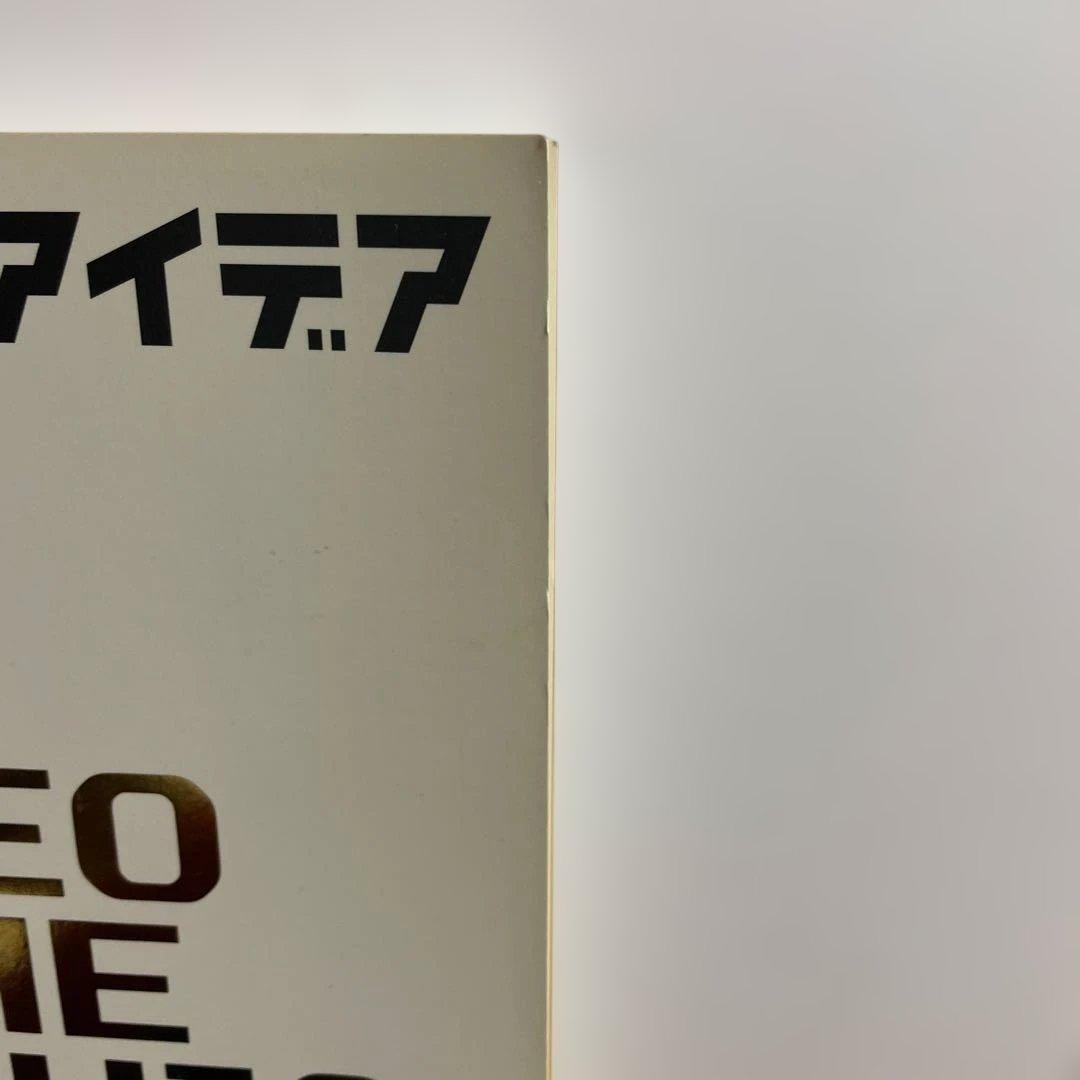 アート・デザイン・音楽 idea 352 Video game graphic