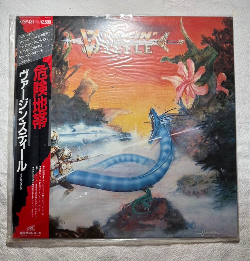 VIRGIN STEELE「Virgin Steele（危険地帯）」LP