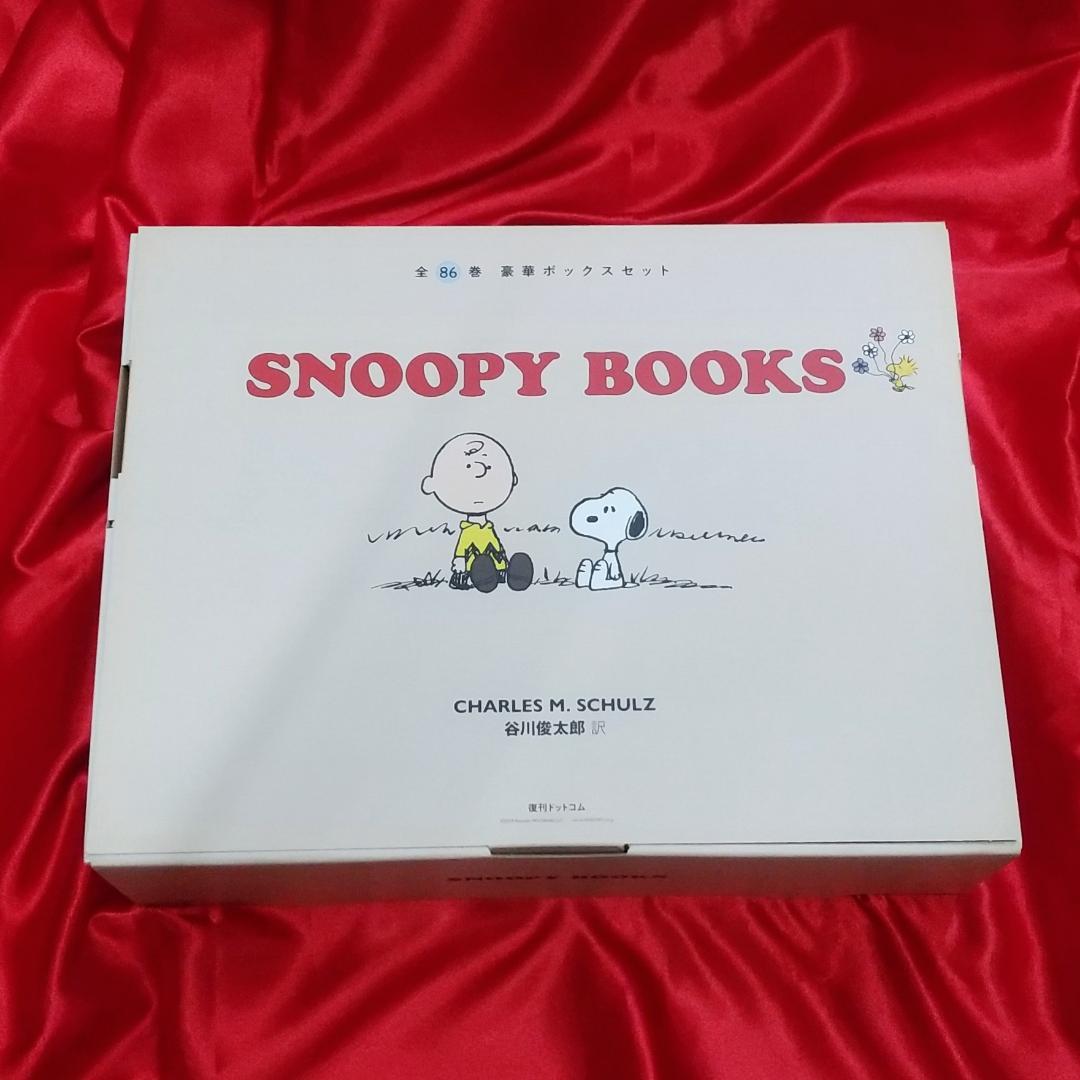 SNOOPY BOOKS【スヌーピー ブックス】 全86巻 ボックスセット