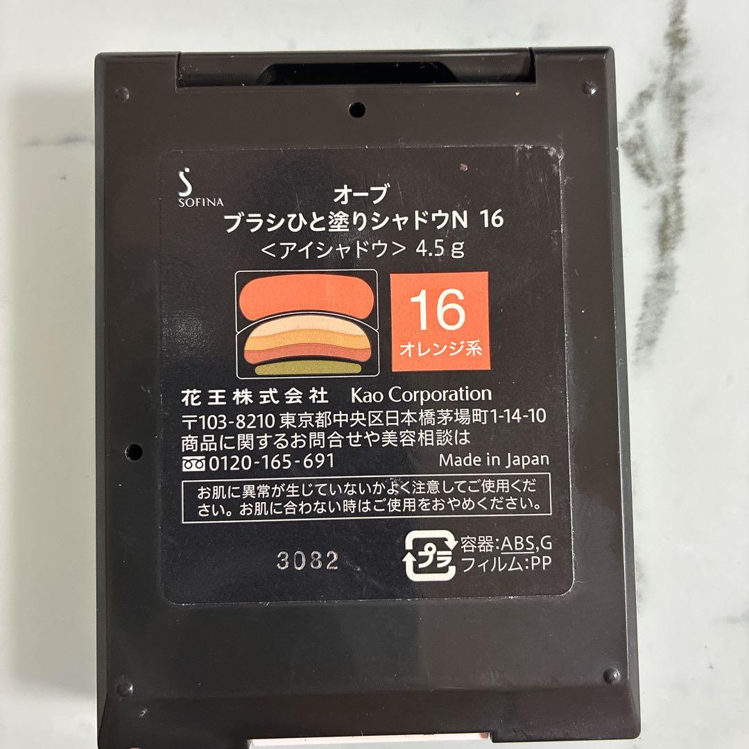 AUBE オーブ　ひと塗りグラデーションアイシャドウパレット　N16