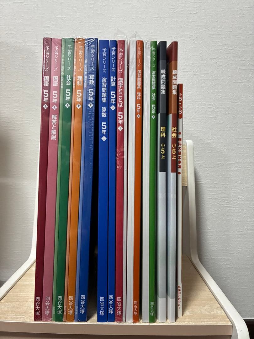 早稲田アカデミー　2026年小5年上テキスト一式