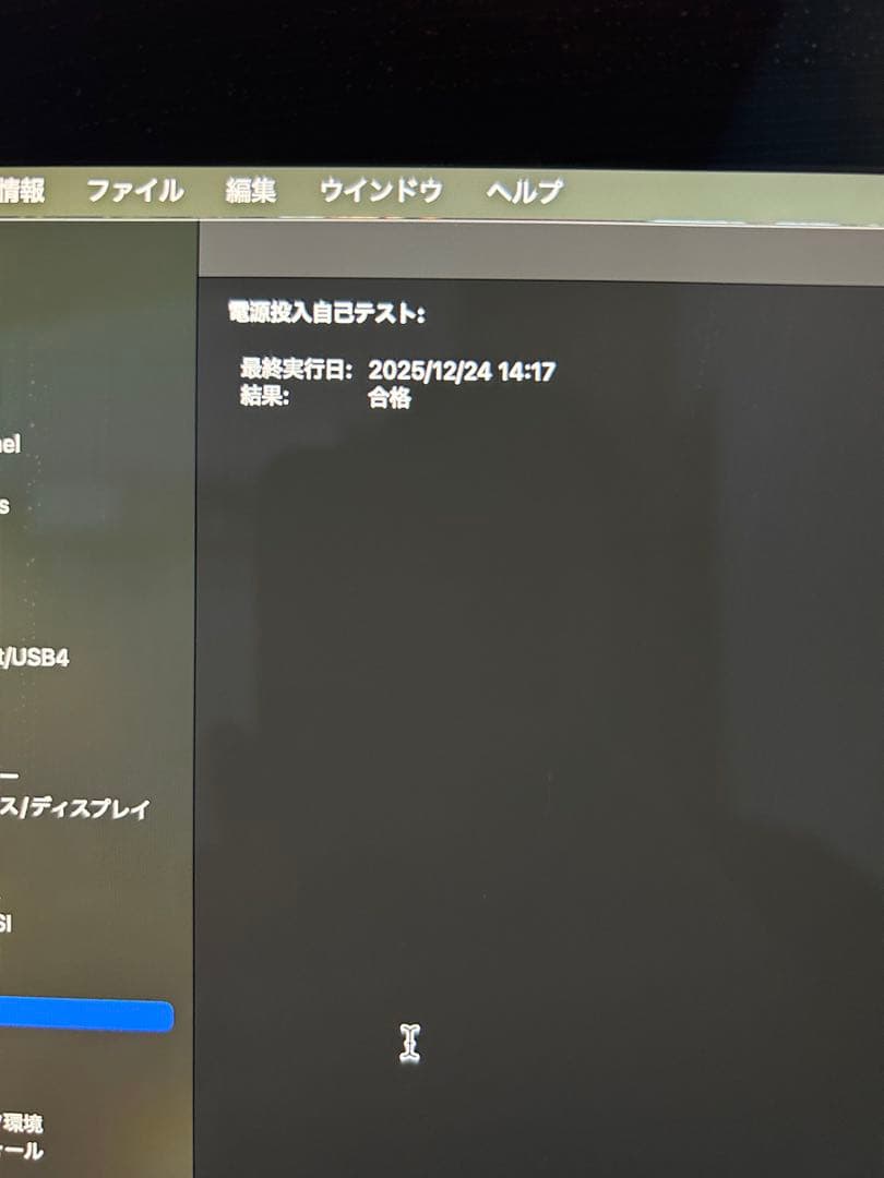 Apple iMac 27インチ ワイヤレスキーボード・トラックパッド付き