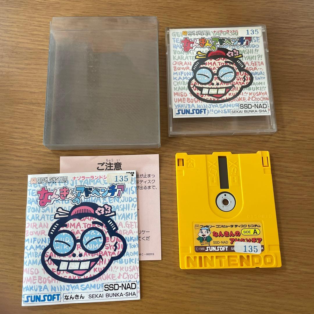 ディスクシステム 『なんきんのアドベンチア』取扱説明書・外箱あり
