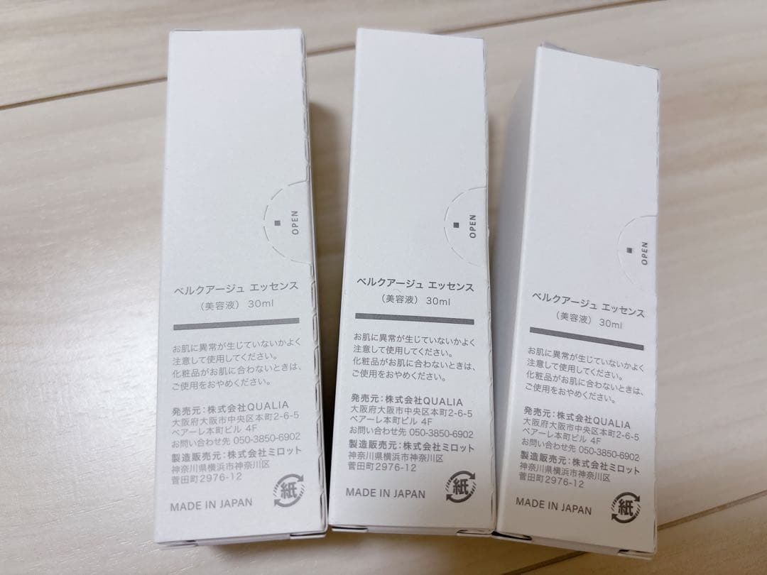 最終価格‼️ QUALIA 美容液　3本セット　BELLEQUAGE