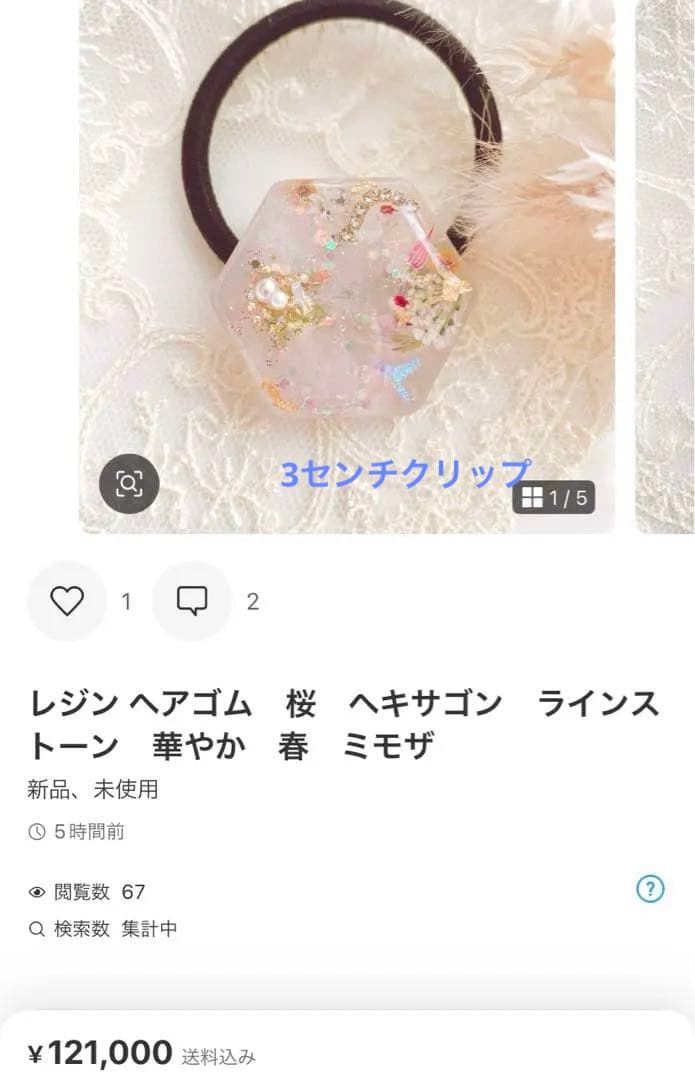 yukoページ　パーツなし　3点クリップ　4 点