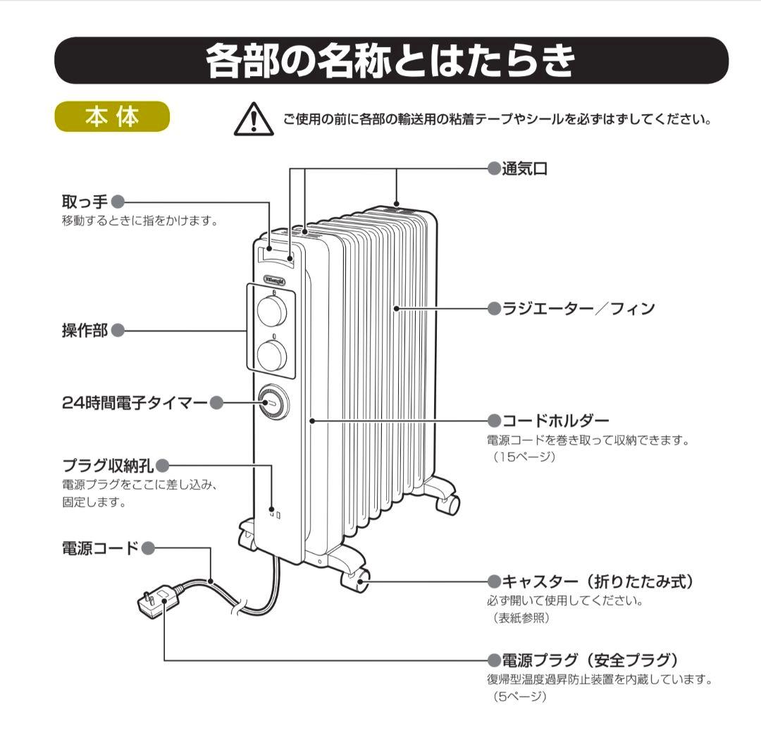 デロンギ ヴェルティカルド オイルヒーター RHJ21FO812-GY