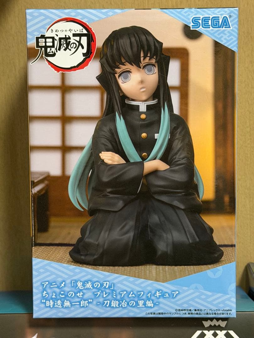 鬼滅の刃　ちょこのせ　プレミアムフィギュア　時透無一郎