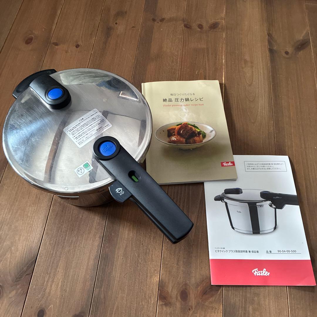 Fissler 圧力鍋 ステンレススチール レシピ本付き