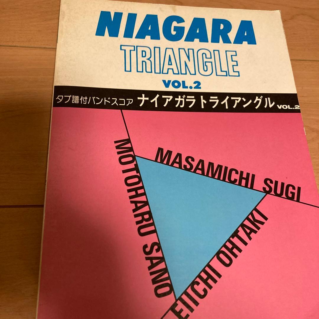 タブ譜付きバンドスコア「ナイアガラトライアングル」