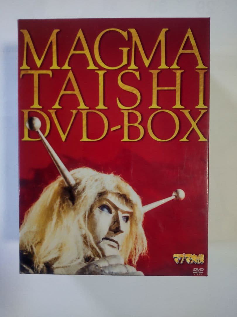 マグマ大使 DVD-BOX