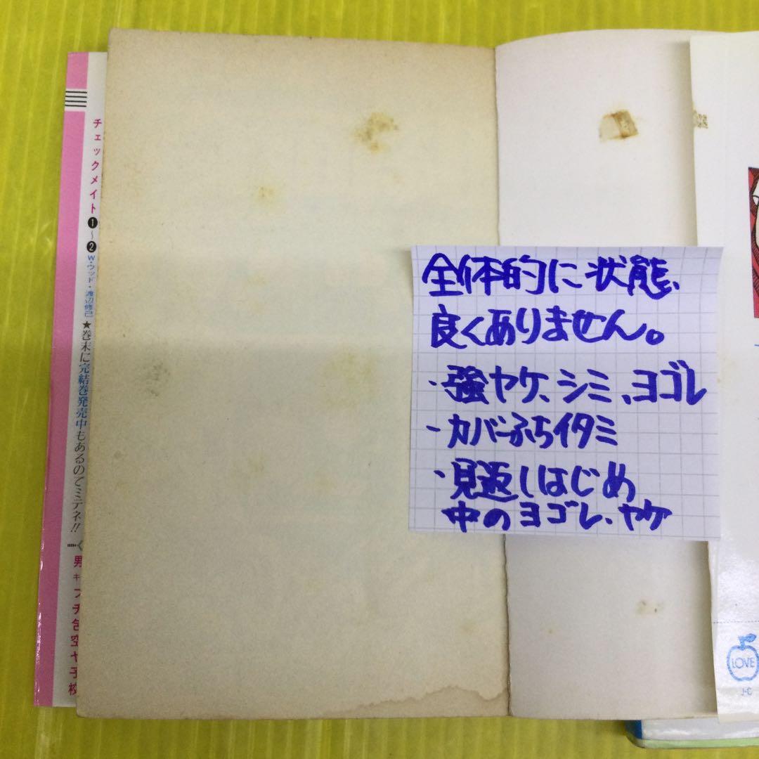 ハイスクール！奇面組 全20巻 完結セット