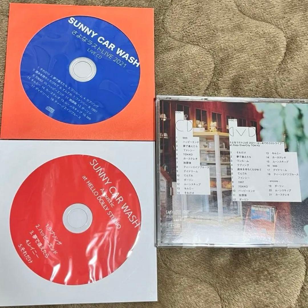 SUNNY CAR WASH 限定CDセット