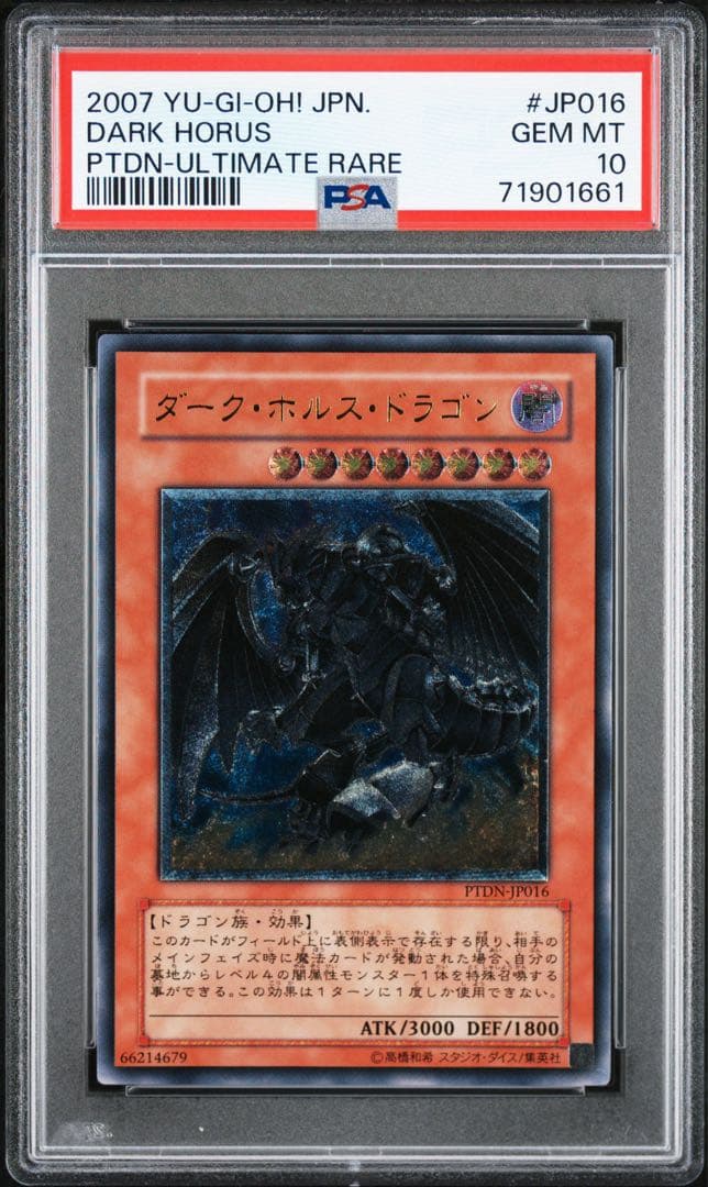 PSA10 ダークホルスドラゴン レリーフ PTDN-JP016