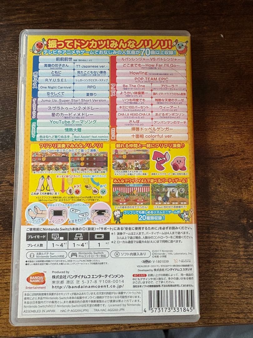 太鼓の達人 for Nintendo Switch