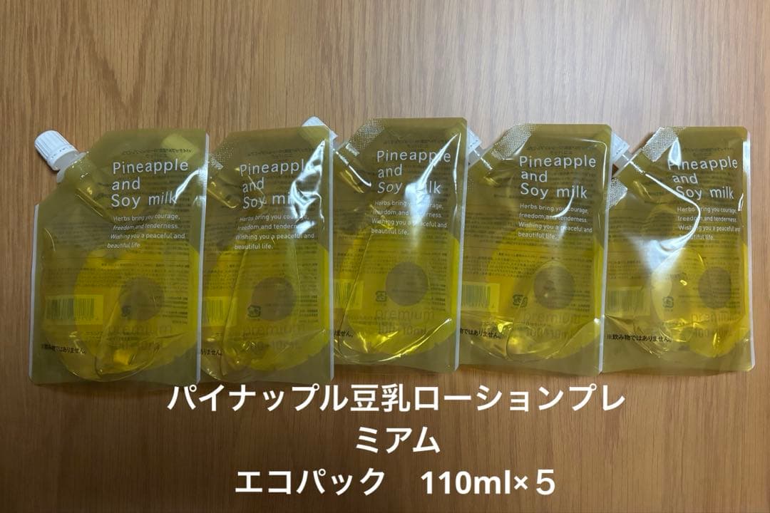パイナップル豆乳ローションプレミアム　エコパック　110ml×5個セット