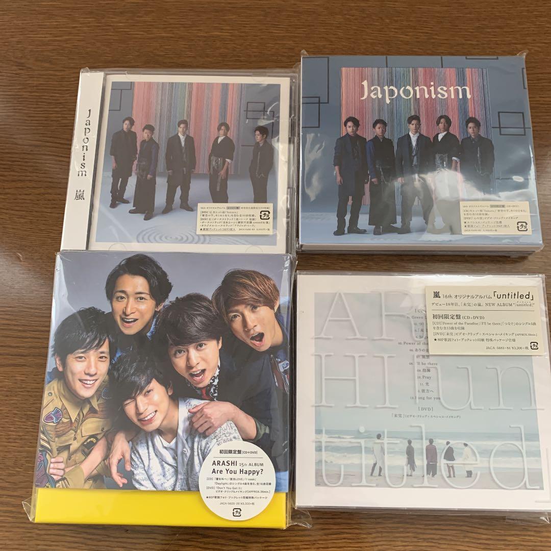 嵐　初回盤アルバム9枚セット