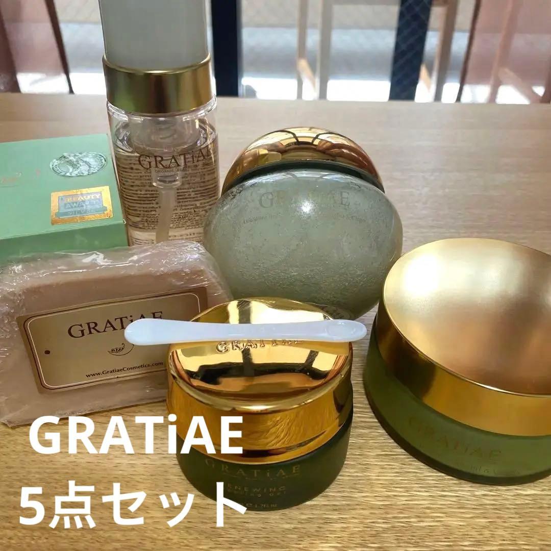 GRATiAE グラティエ　スキンケアセット　バラ売り可　レア