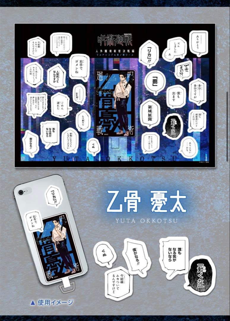 呪術廻戦 応募者全員サービス ホロクリアカード　スクエアカバー缶バッジ