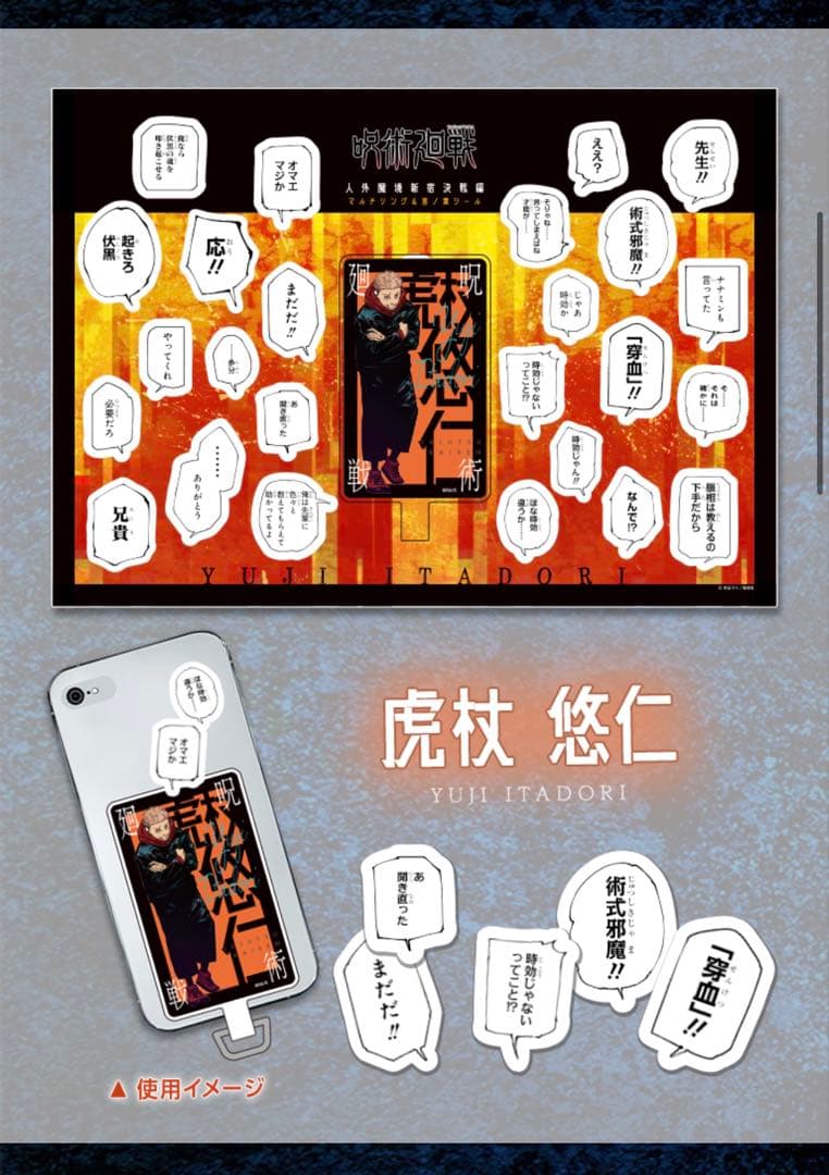 呪術廻戦 応募者全員サービス ホロクリアカード　スクエアカバー缶バッジ