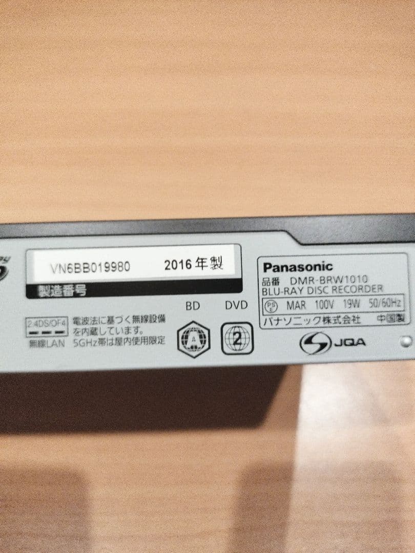 即日発送！パナソニックPanasonic ブルーレイレコーダー