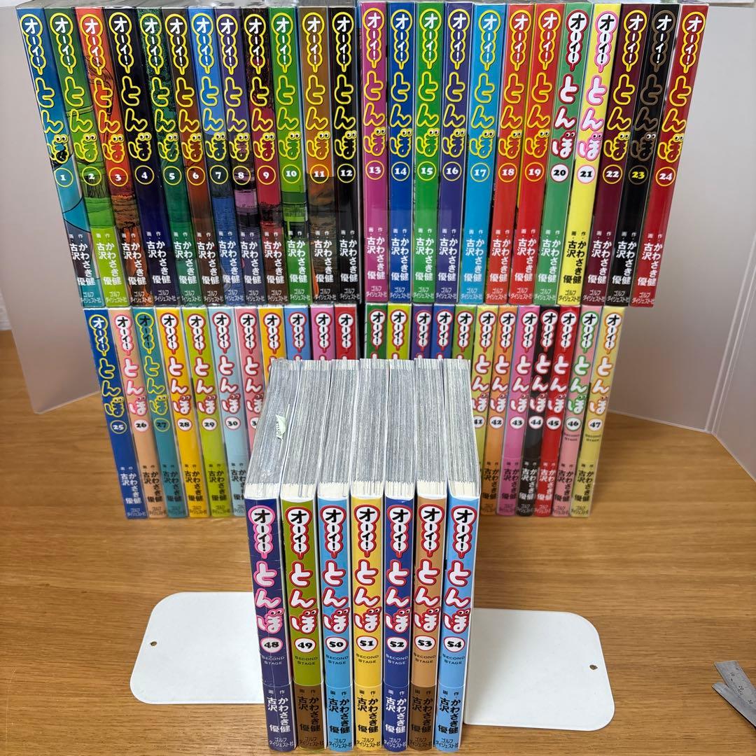 オーイ！とんぼ　1〜54巻セット