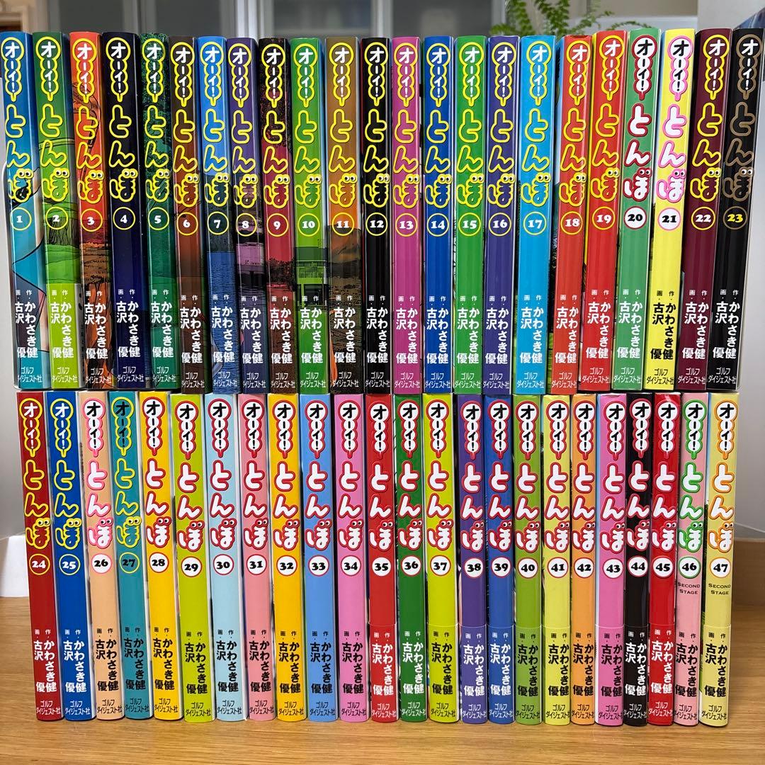 オーイ！とんぼ　1〜54巻セット