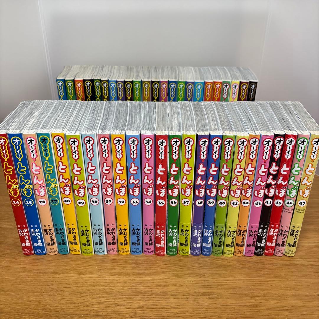 オーイ！とんぼ　1〜54巻セット