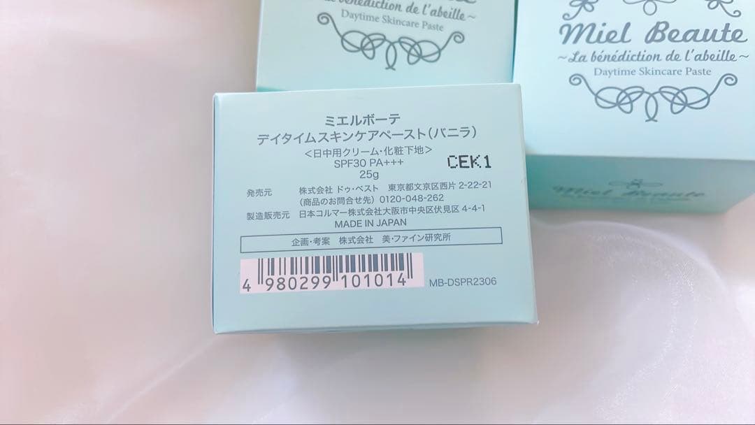 ミエルボーテ　デイタイムスキンケアペースト　バニラ&サクラピンク