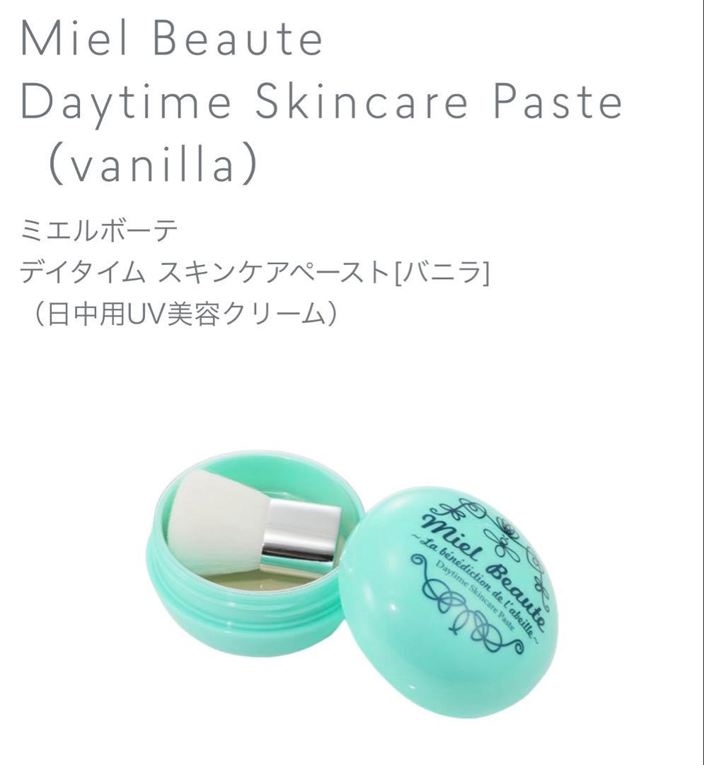 ミエルボーテ　デイタイムスキンケアペースト　バニラ&サクラピンク