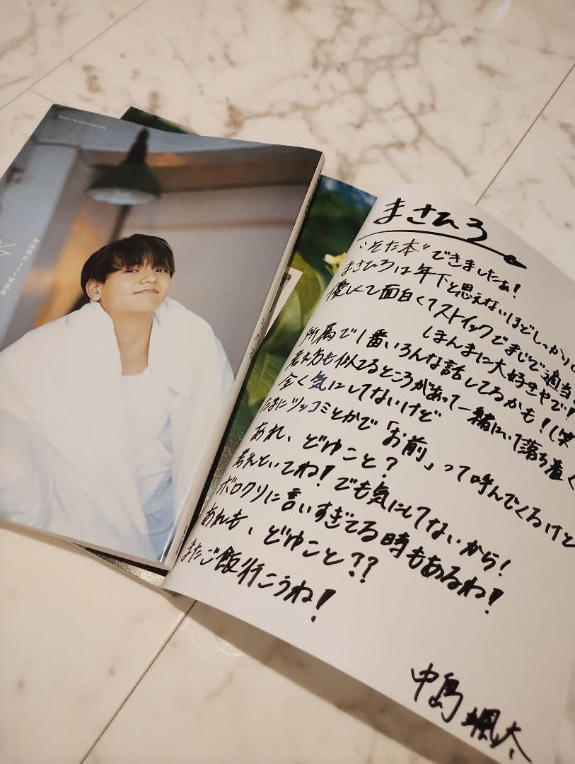 希少！【直筆メッセージ＆サイン入り】中島颯太1st写真集 そた本 砂田将宏