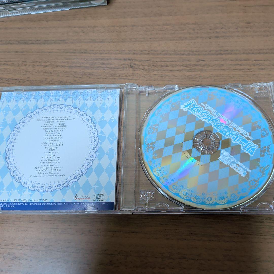 ガールズ be アンビシャス!　オリジナル・サウンドトラック