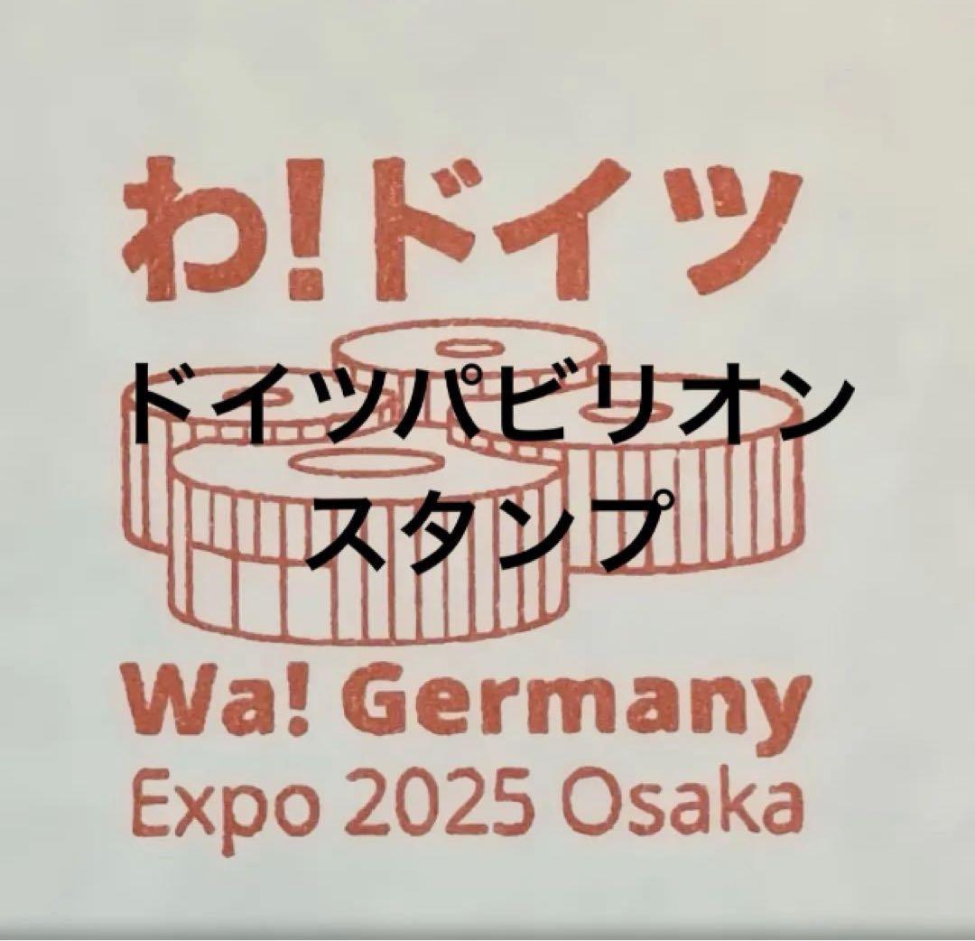 万博 ドイツ館 ピンバッジ 6種 コンプリートセット サーキュラー スタンプ付き